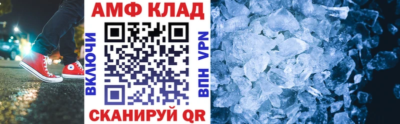 Амфетамин VHQ Ялта