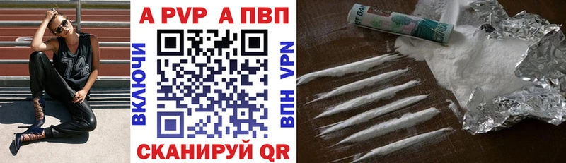 A-PVP Crystall  Ялта 