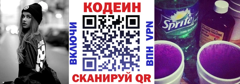 Codein Purple Drank  KRAKEN ONION  Ялта 