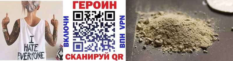Героин Афган  ссылка на мегу ТОР  Ялта 