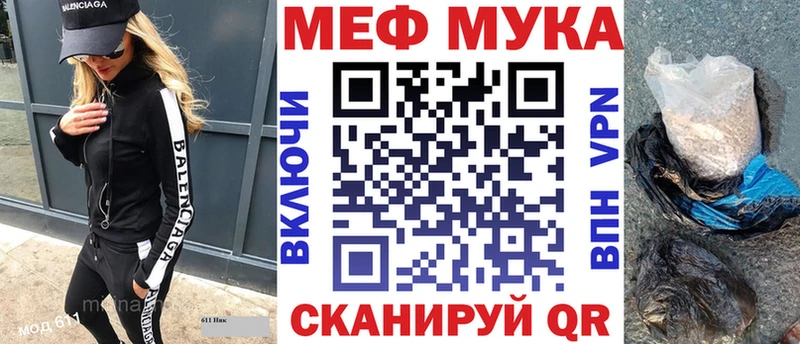 Мефедрон 4 MMC  мега tor  Ялта 