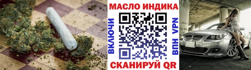 ТГК вейп  Ялта 